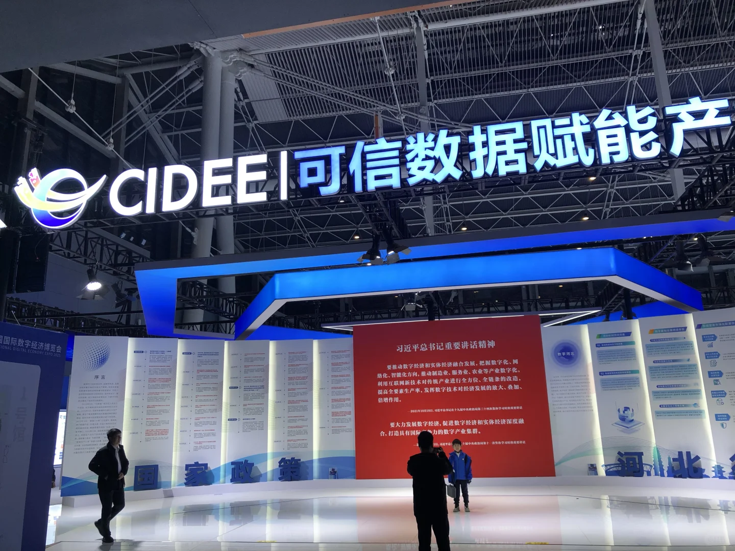 2025中国机器人大赛