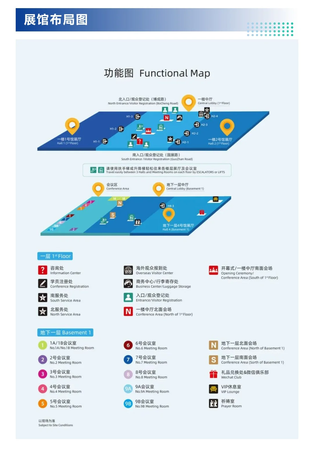 2025上海口腔器械展攻略(门票+展位图)