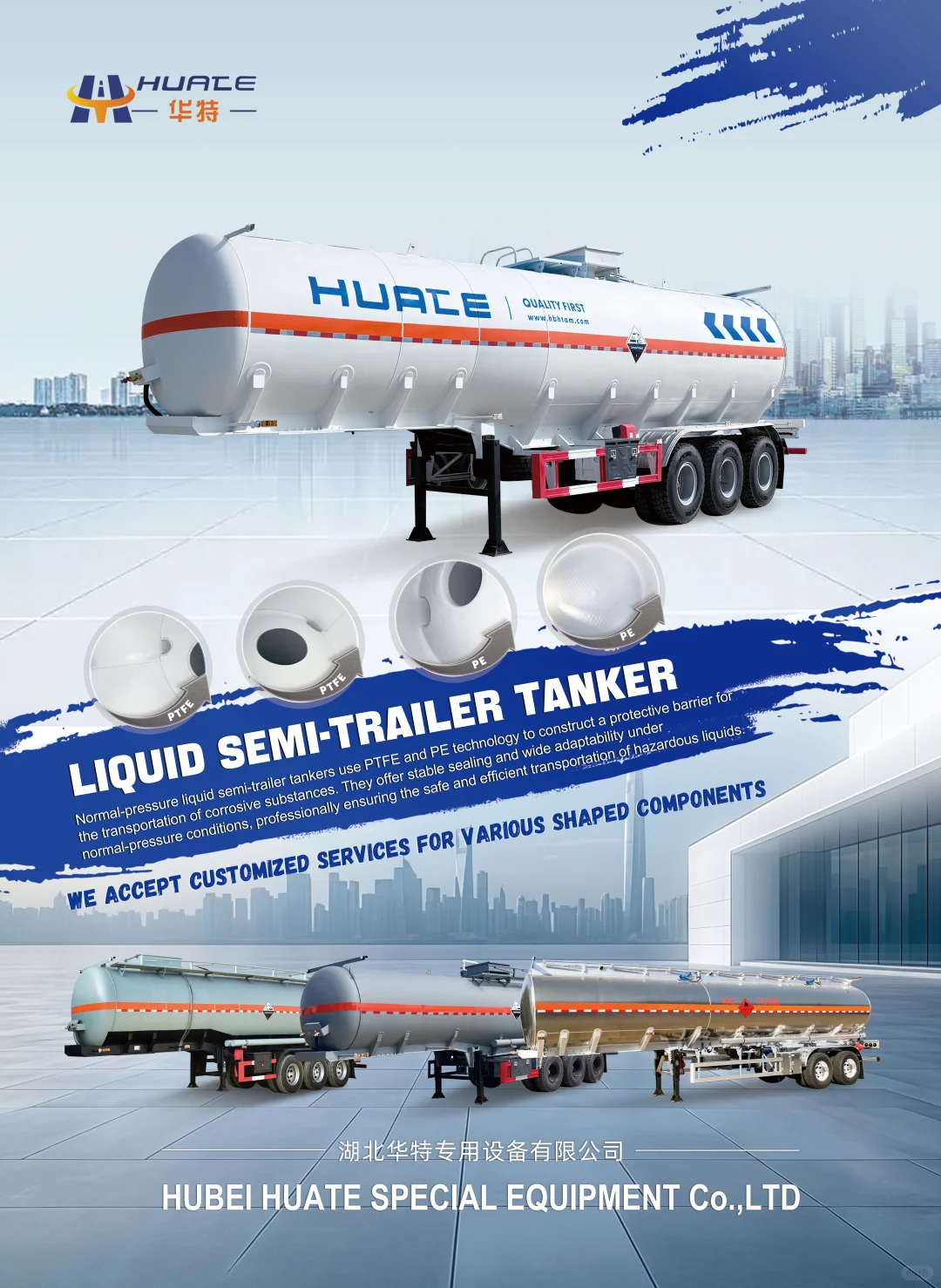 湖北华特 诚邀您共赴广交会之约!