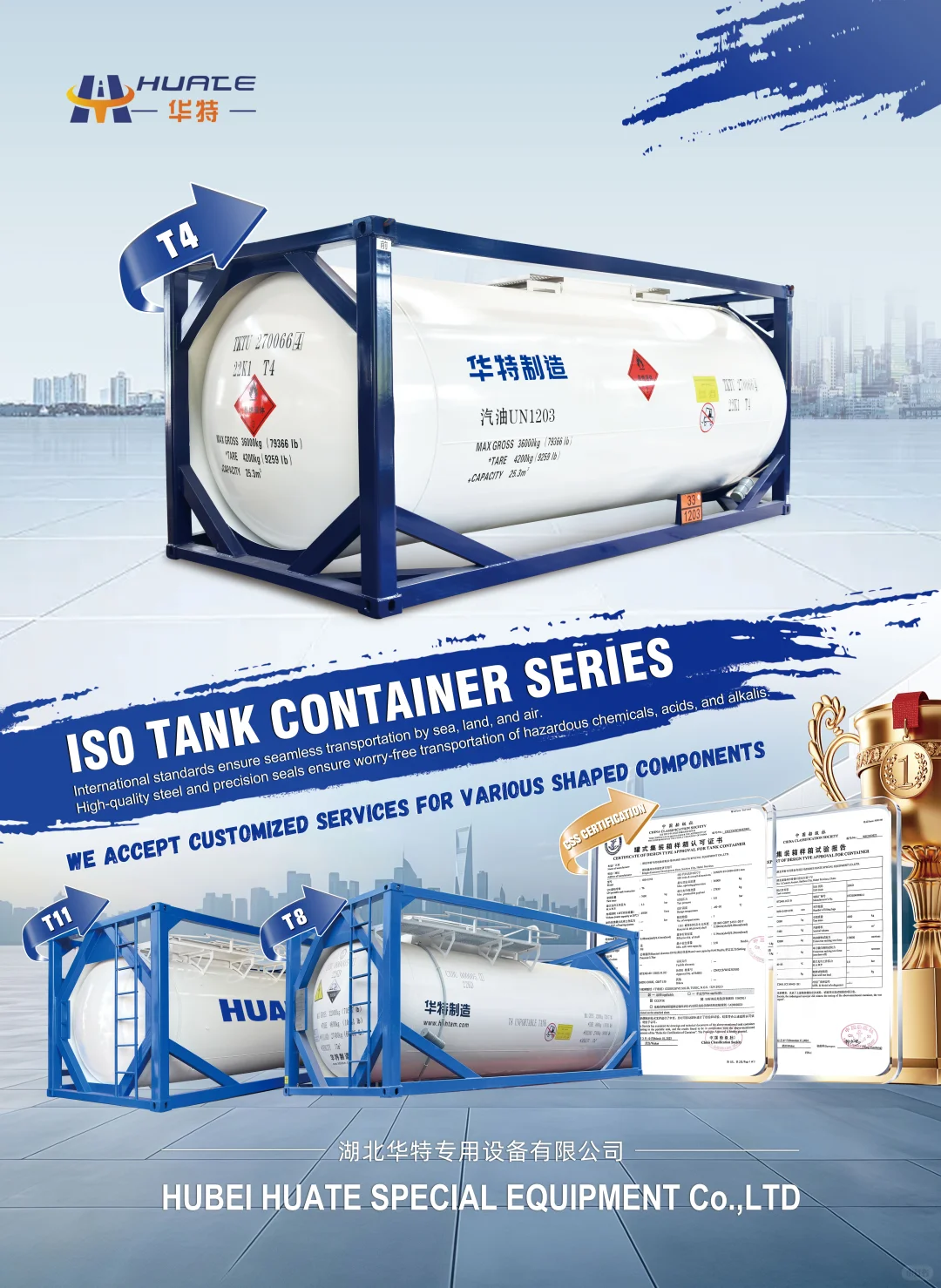 湖北华特 诚邀您共赴广交会之约!