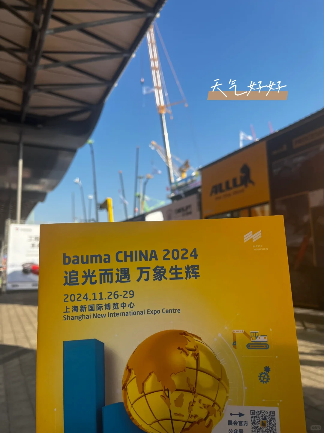 99年石家庄外贸参展Plog