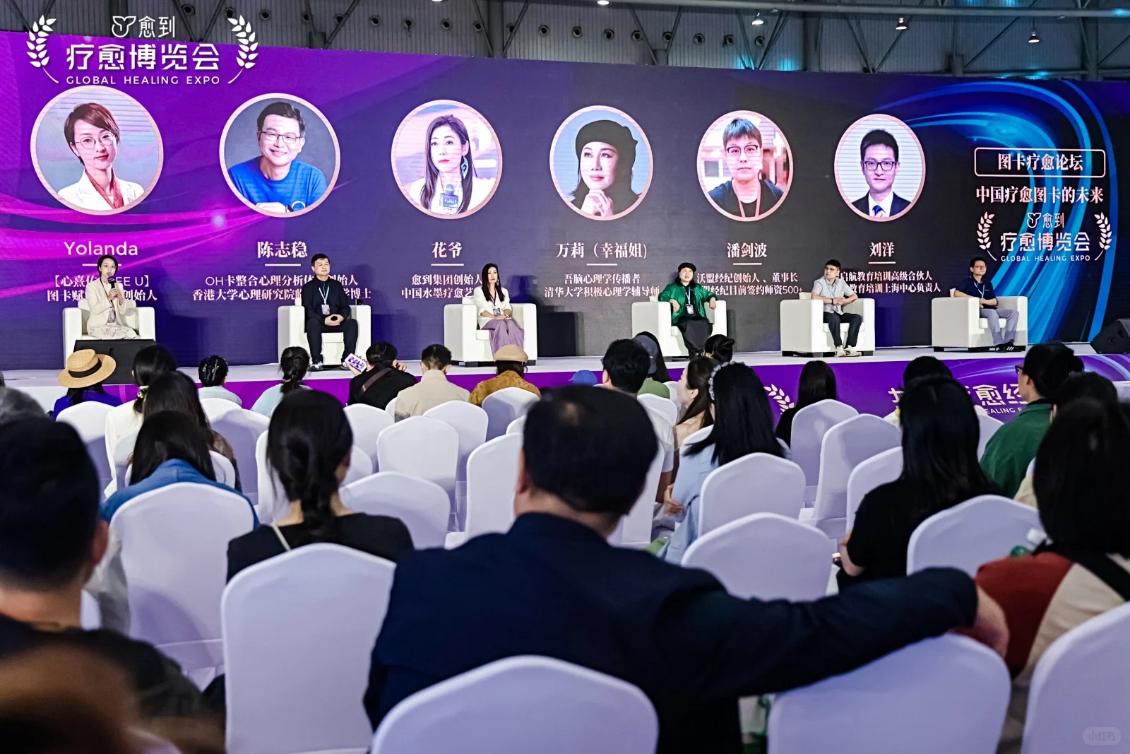 心熹佑|东方疗愈闪耀愈到第四届疗愈博览会
