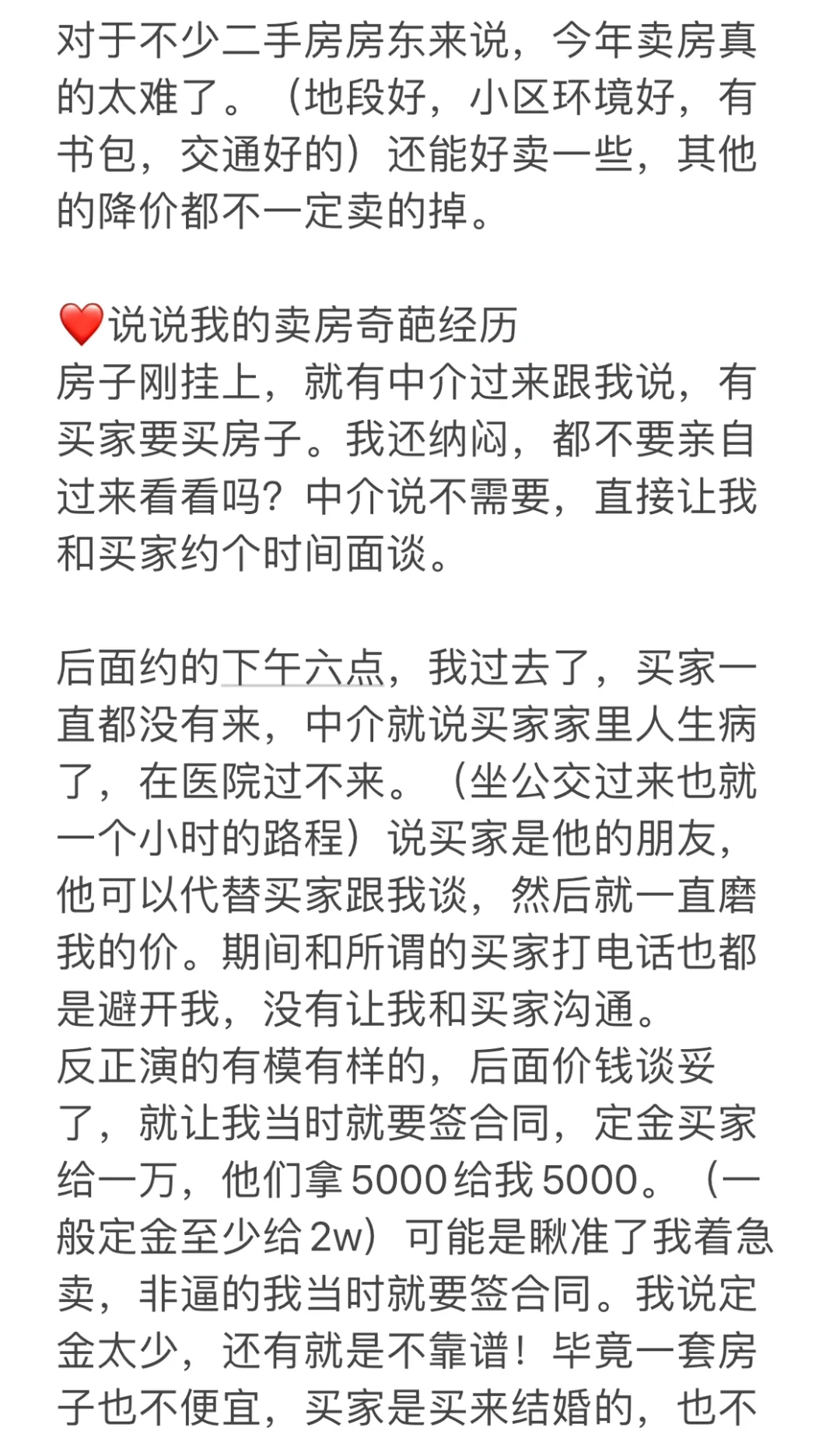 买家买房不看房不露面直接签合同