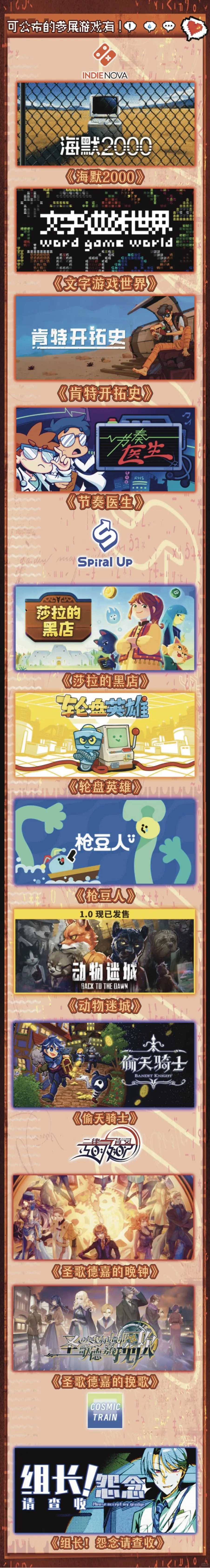 沈阳2025，10.25-10.26独立游戏展来啦