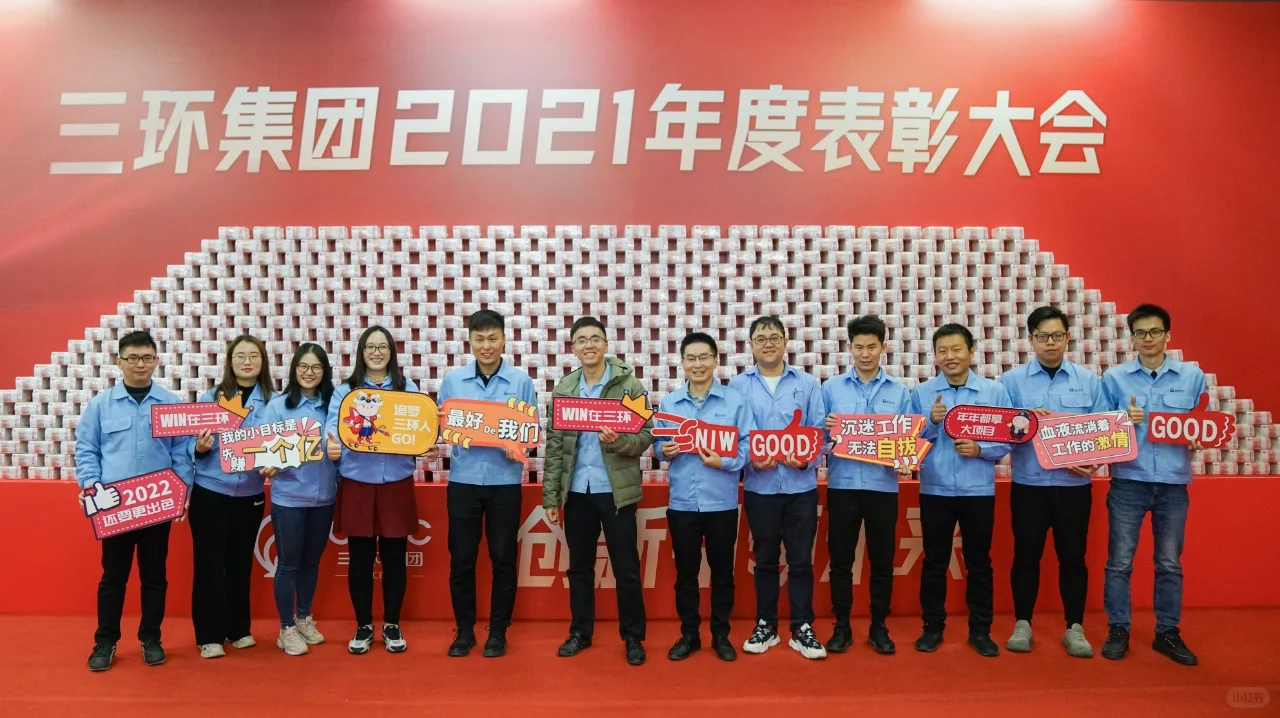 年度三环表彰大会|来聊点“钱”途的事儿