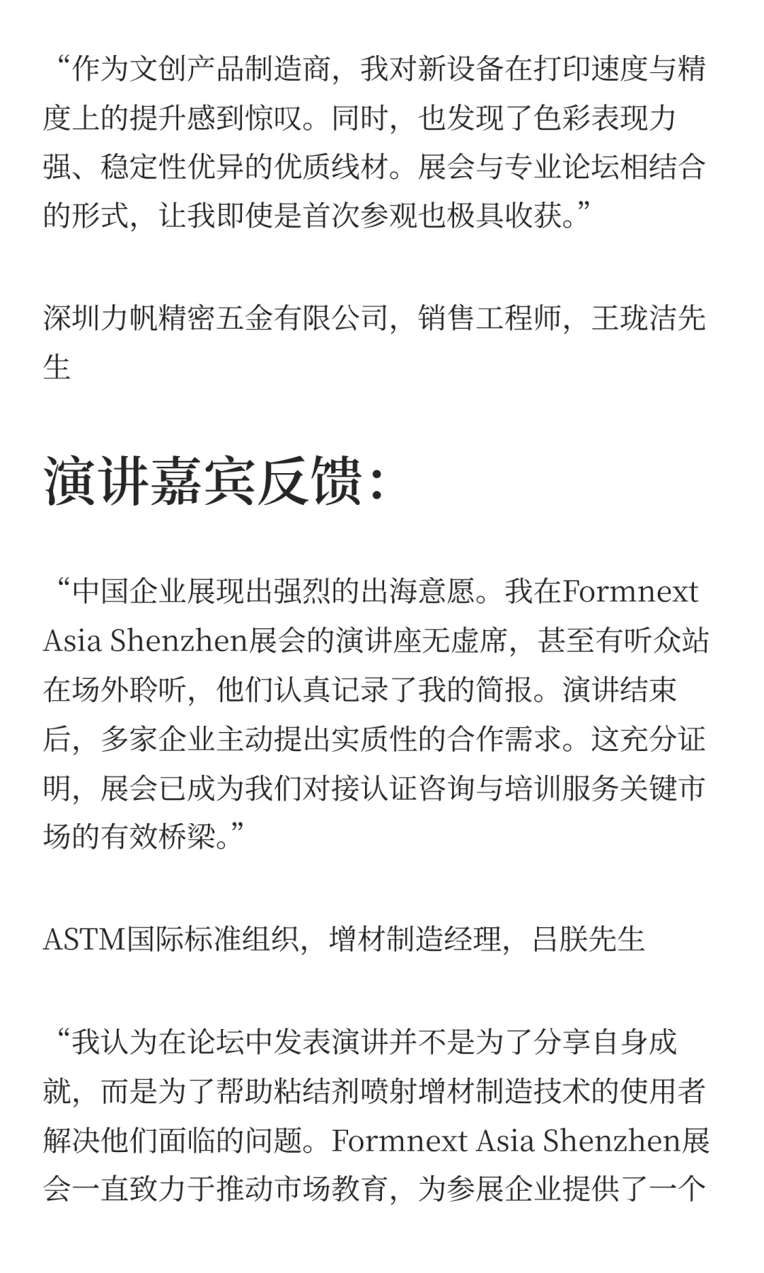 2025深圳Formnext 3D打印展,华南盛会全球