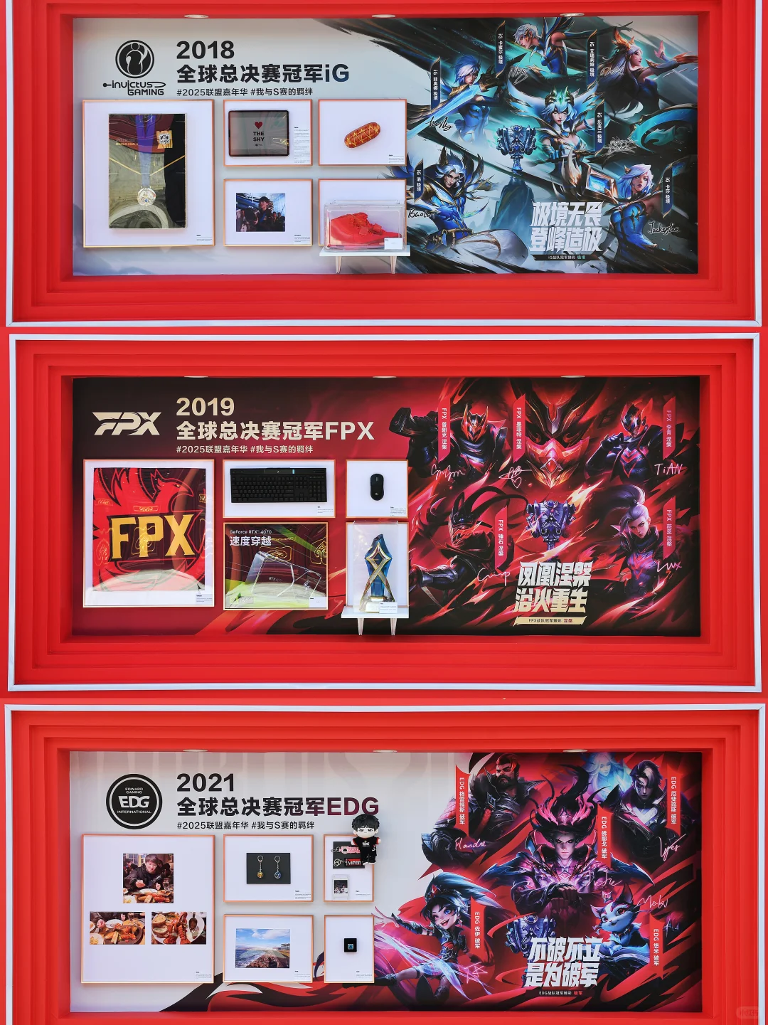 S冠五人组纪念品:我们是彼此与S赛的羁绊