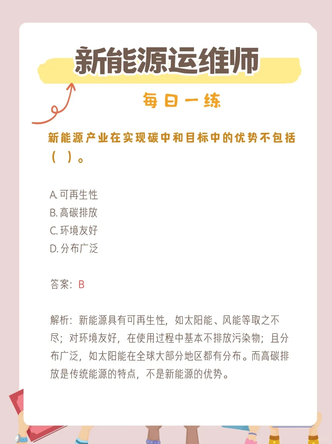 零门槛入行新能源！这个证书让你月薪 5K +