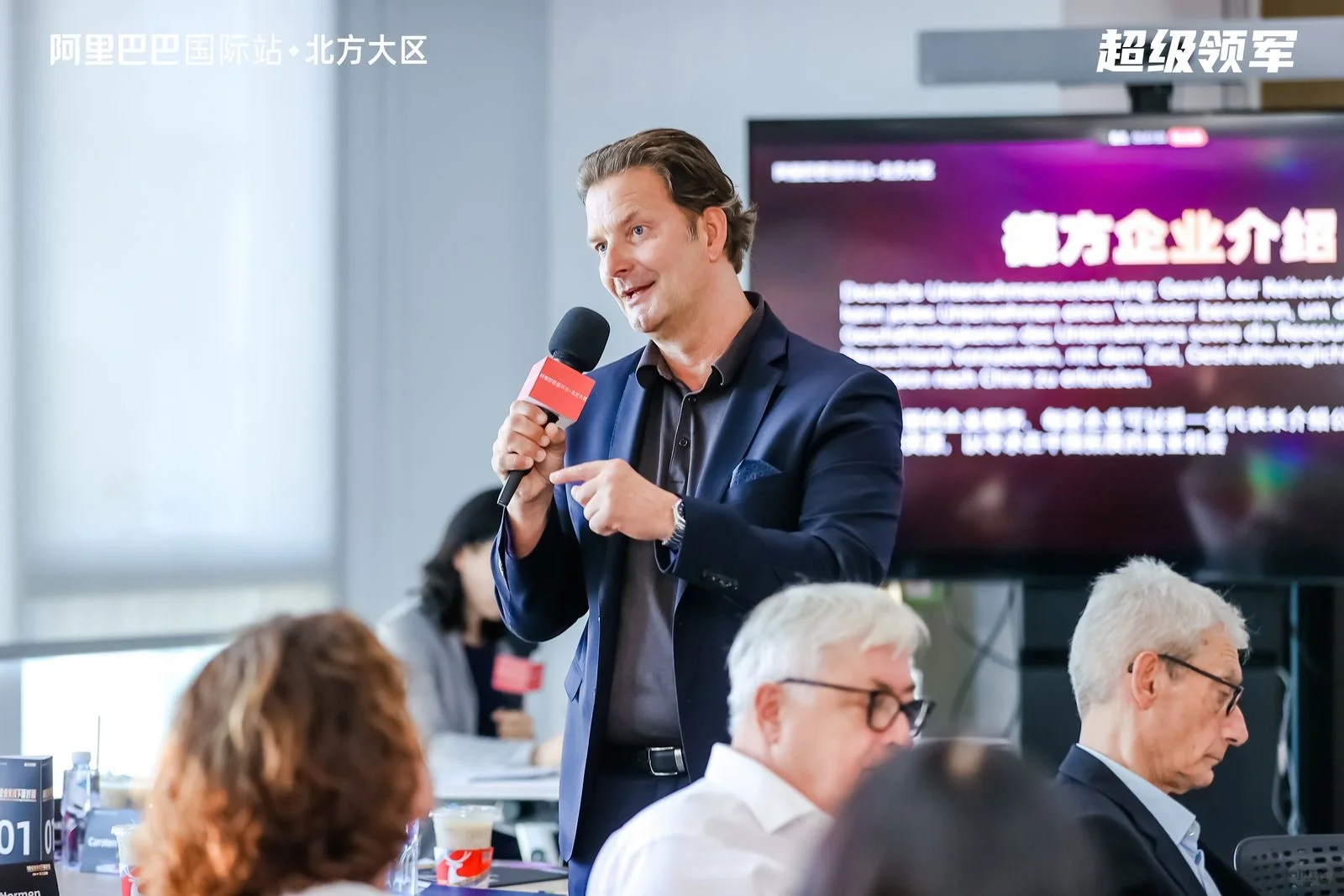 阿里巴巴德国买家面对面