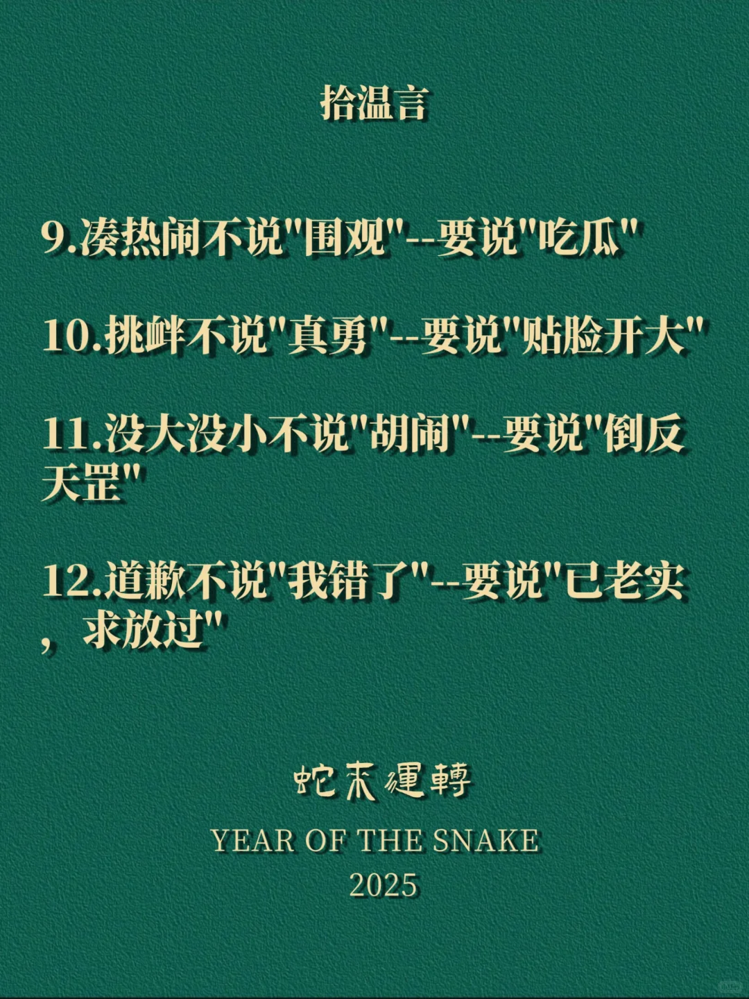 “网上很火可你却不懂的梗”