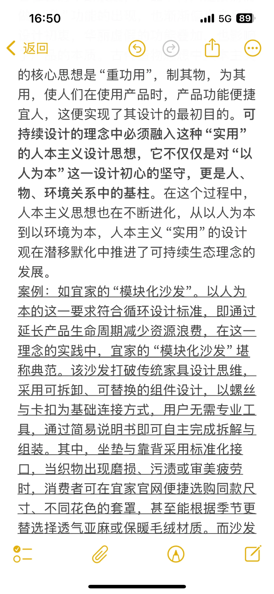 2026设计理论考研必备热点4️⃣造物与可持续