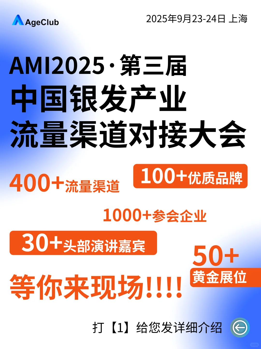 中老年消费渠道迎来变革机遇！左滑抓住商机
