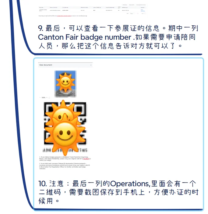 138届广交会境外采购商-代办参展证复盘