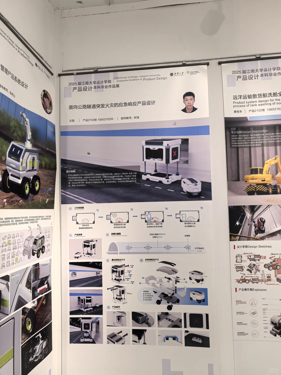 2025江南大学设计毕业展---产品设计（下）