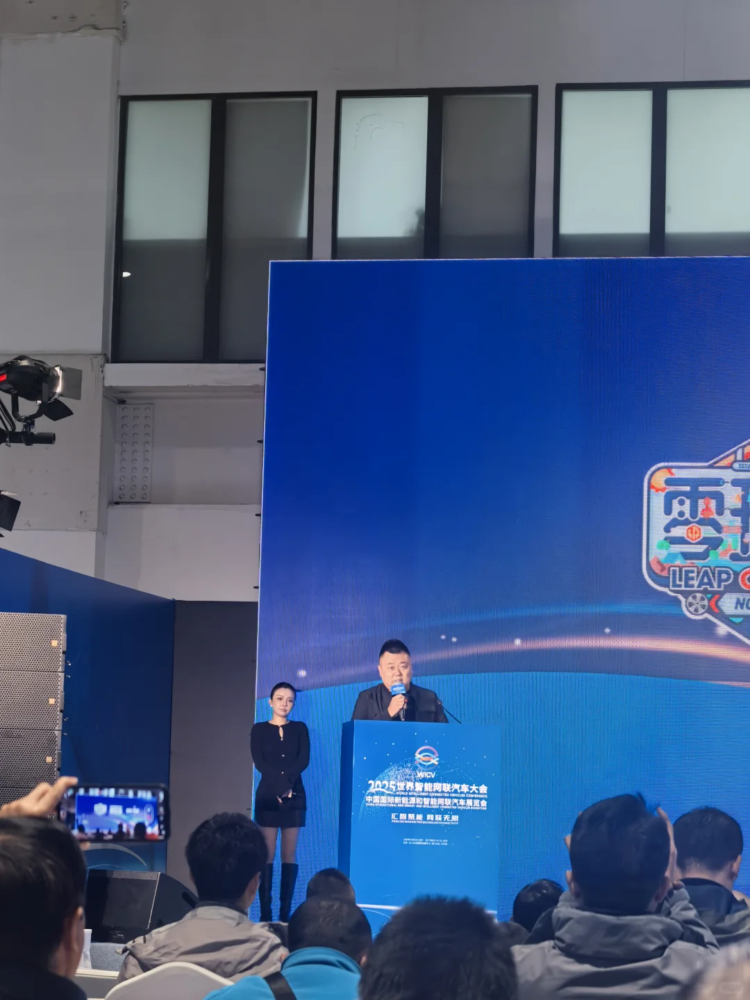 2025世界智能网联汽车大会|新能