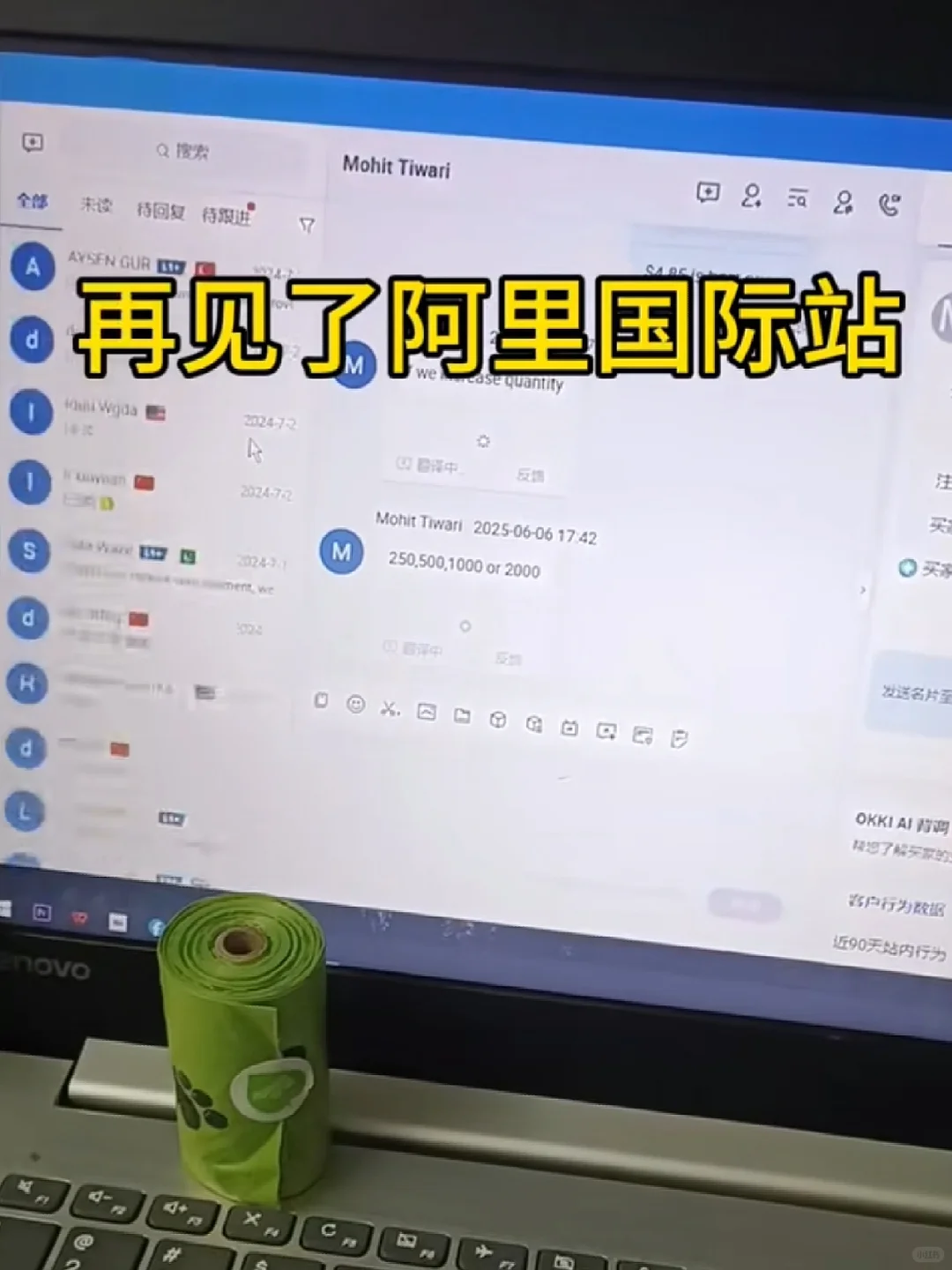 再见了阿里国际站！