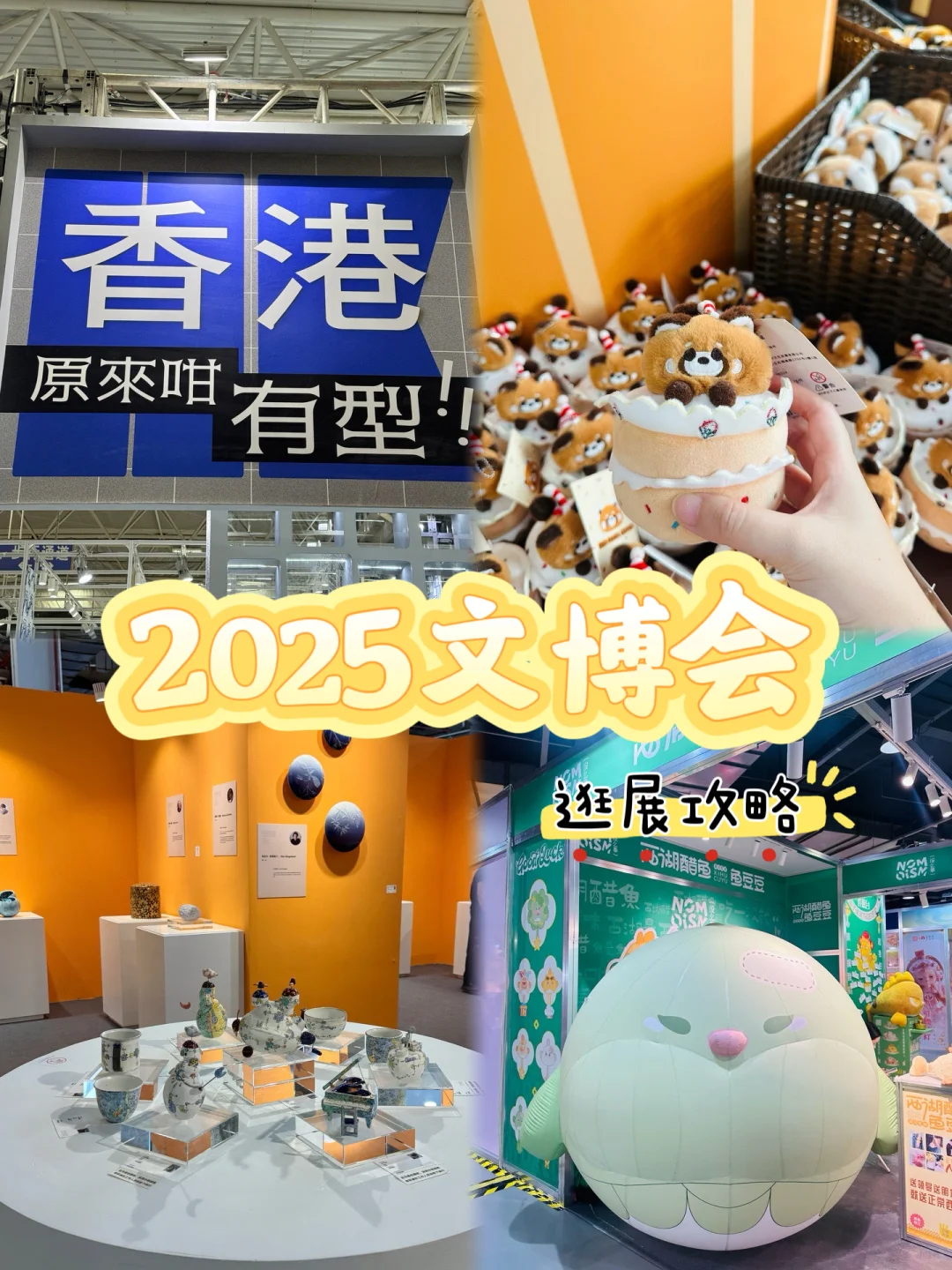 2025文博会逛展攻略!一篇搞定??