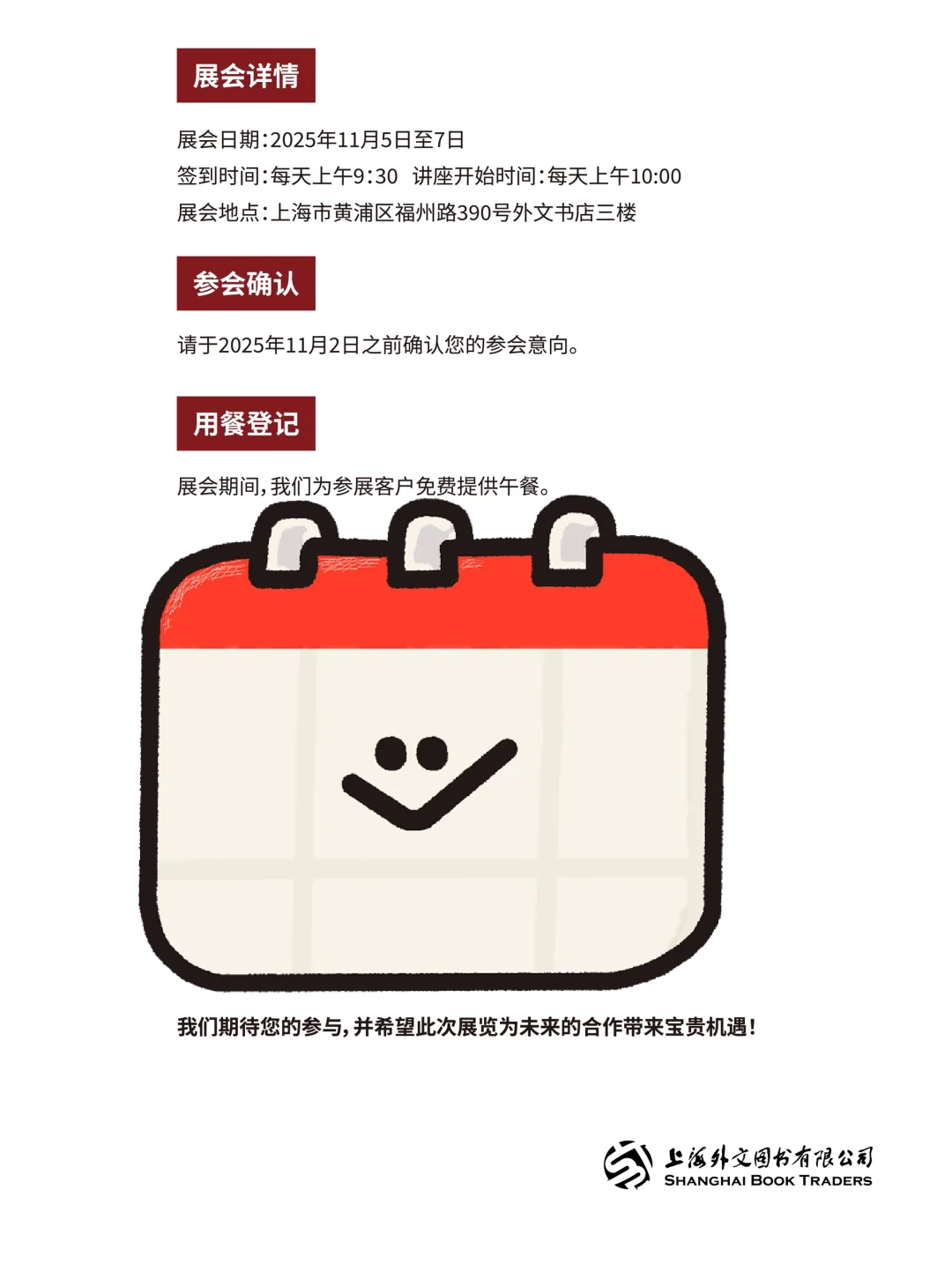 ?活动报名 | 2025多元教育展?