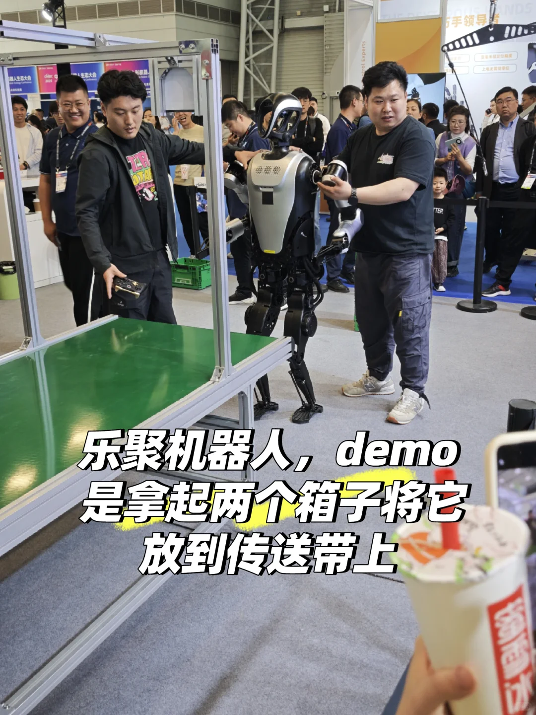上海人形机器人生态大会