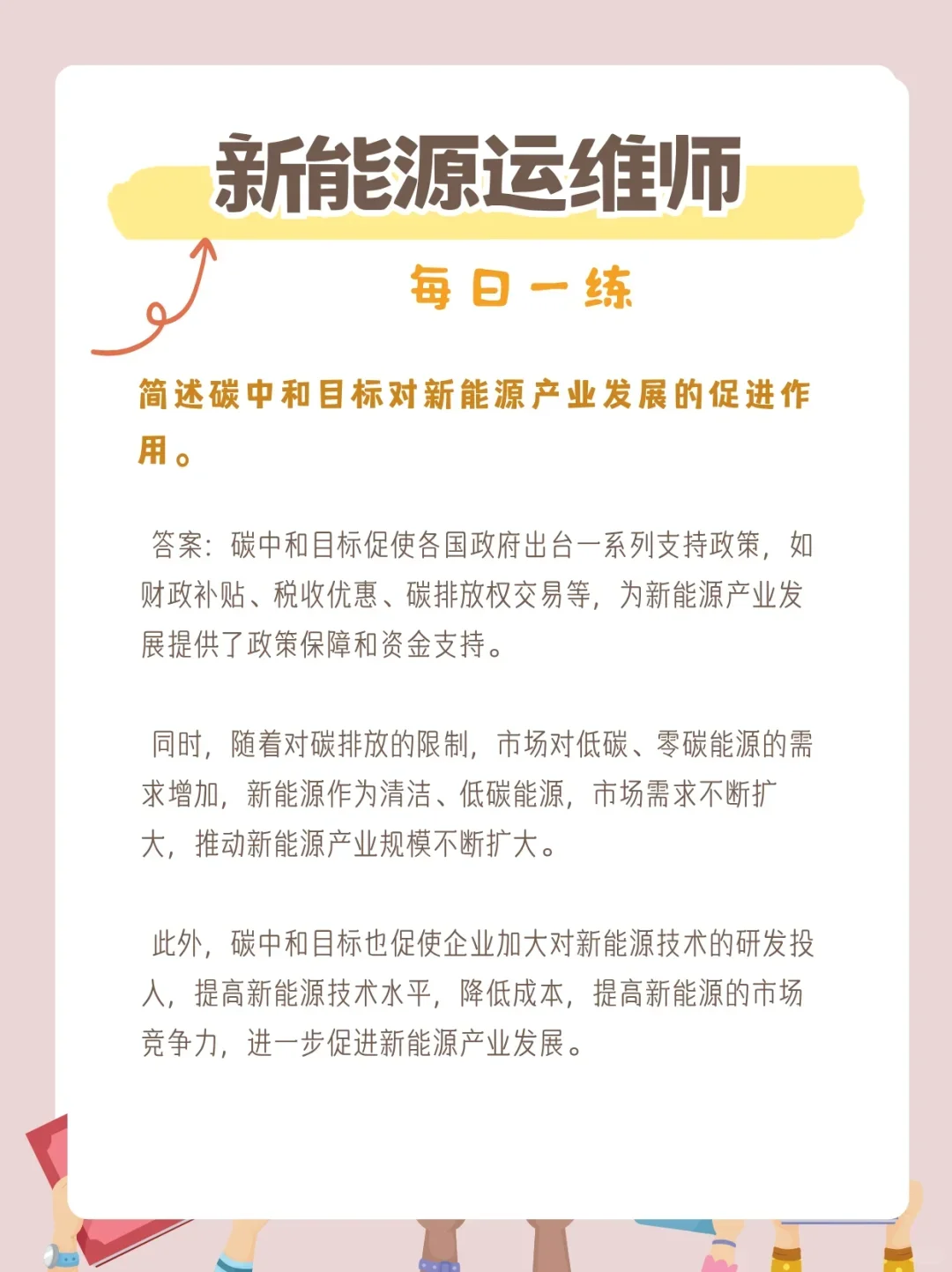 零门槛入行新能源！这个证书让你月薪 5K +