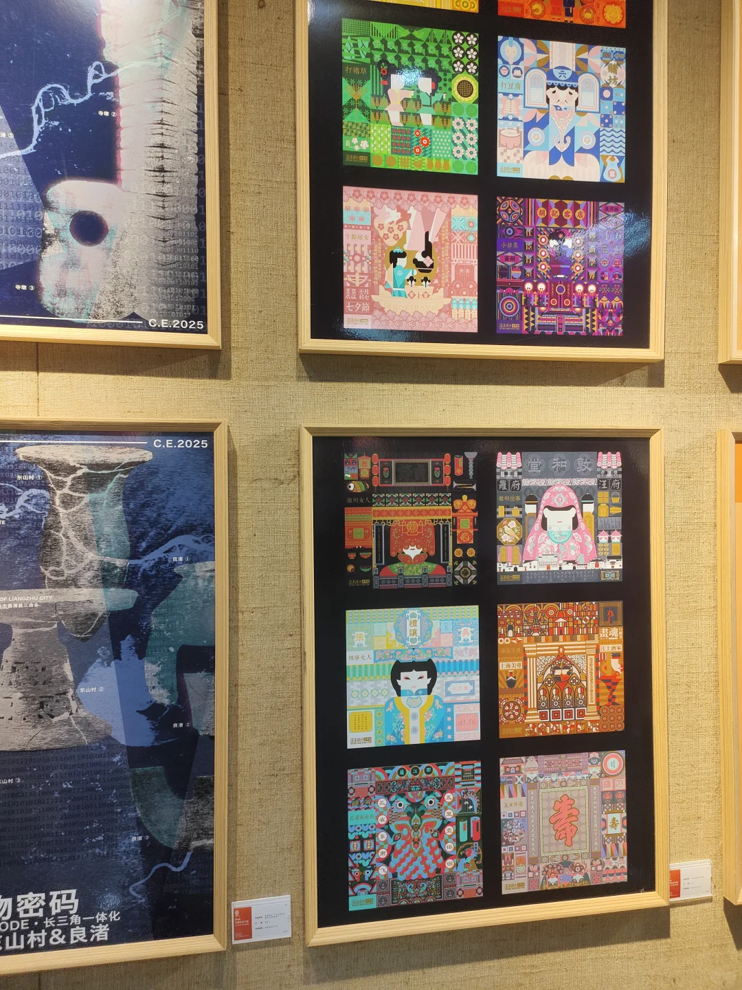 合肥师范学院第九节安徽美术大展艺术设计展