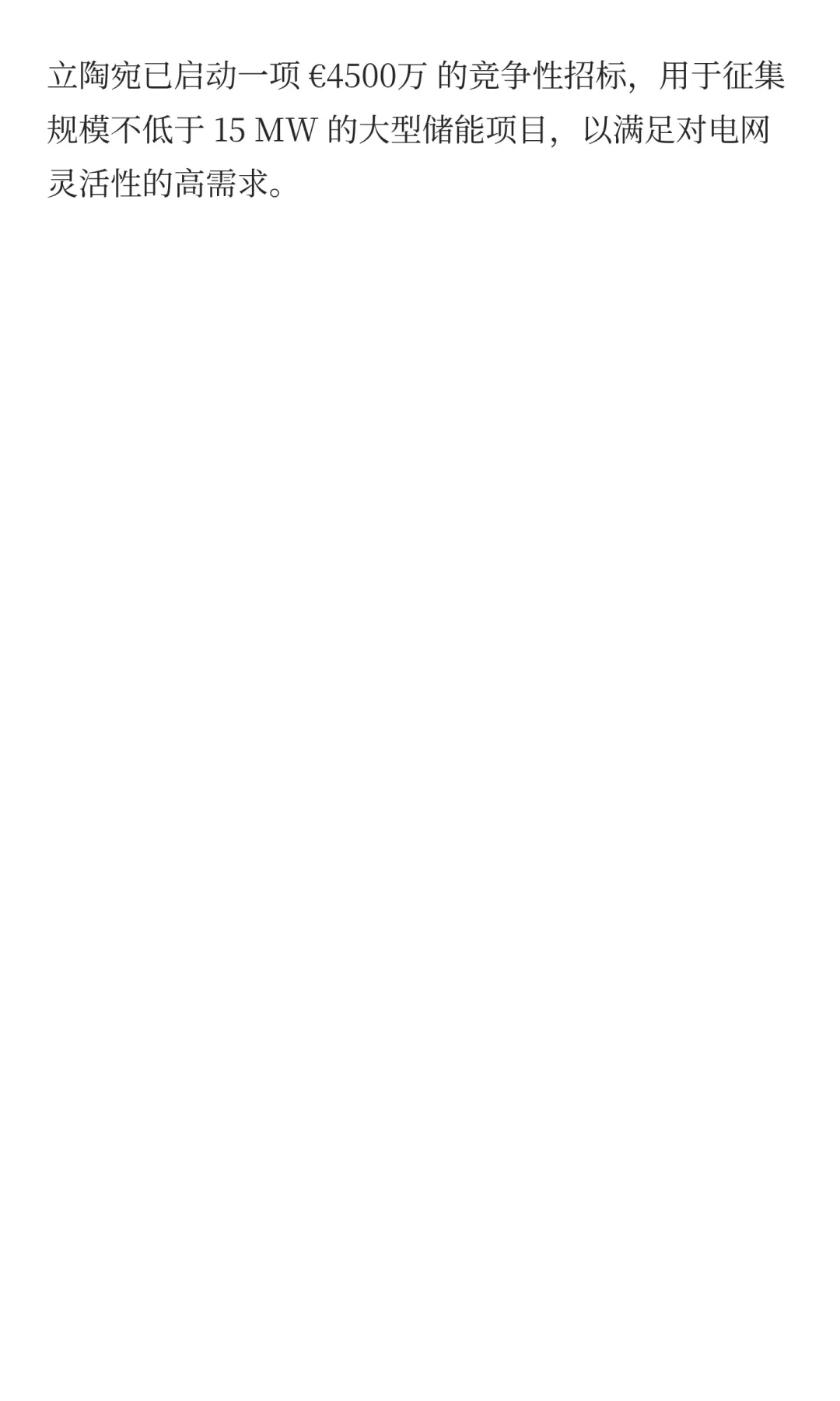 久等了！全球光伏两周新闻