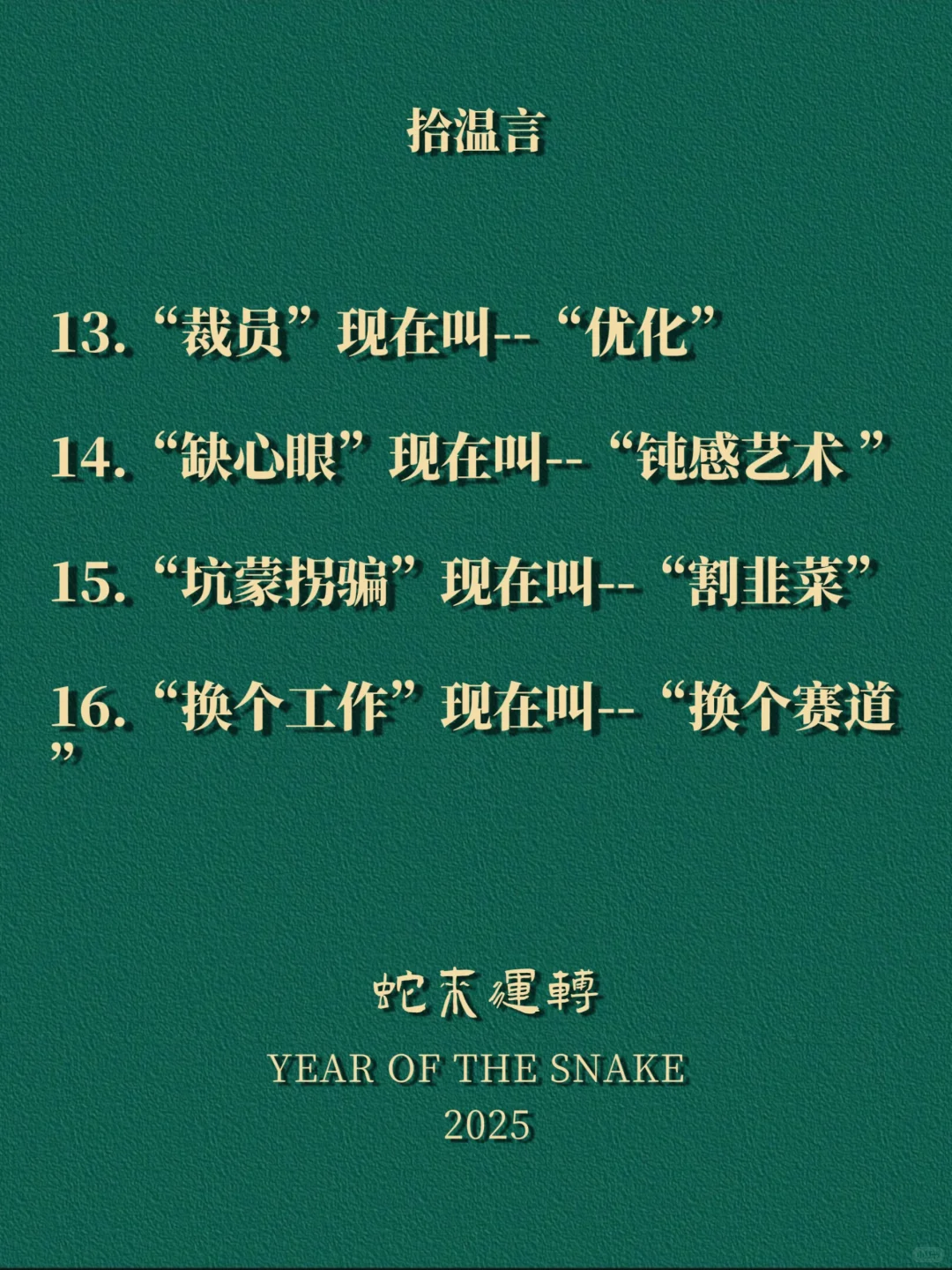 “网上很火可你却不懂的梗”