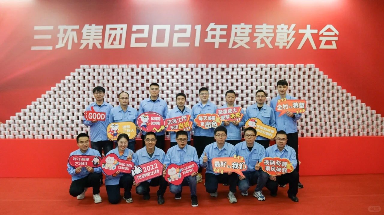 年度三环表彰大会|来聊点“钱”途的事儿