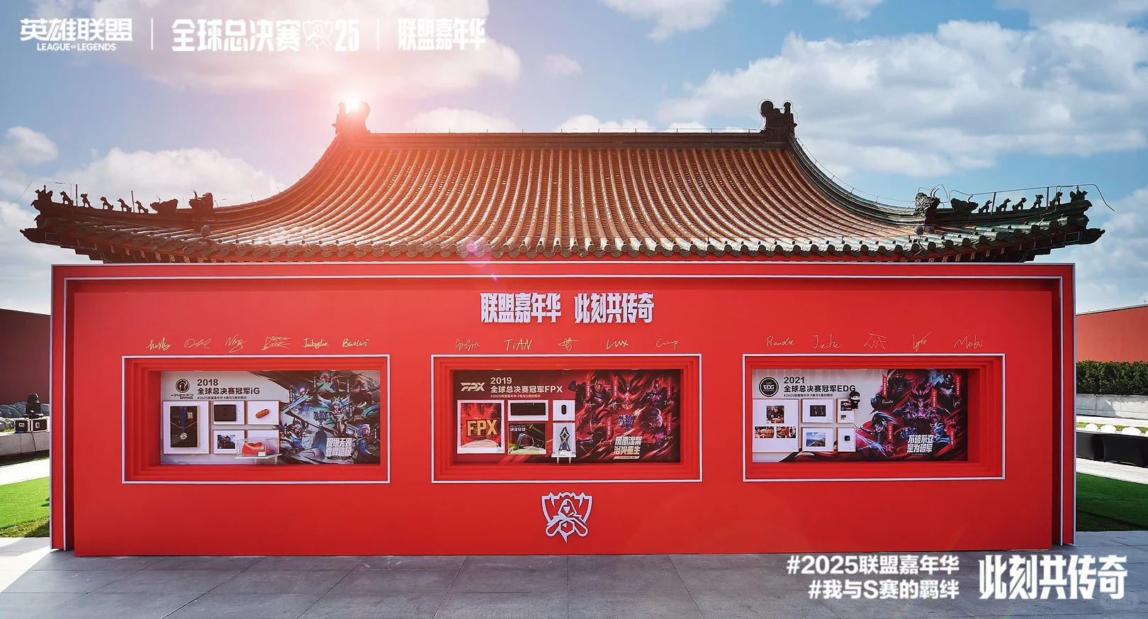 S冠五人组纪念品:我们是彼此与S赛的羁绊