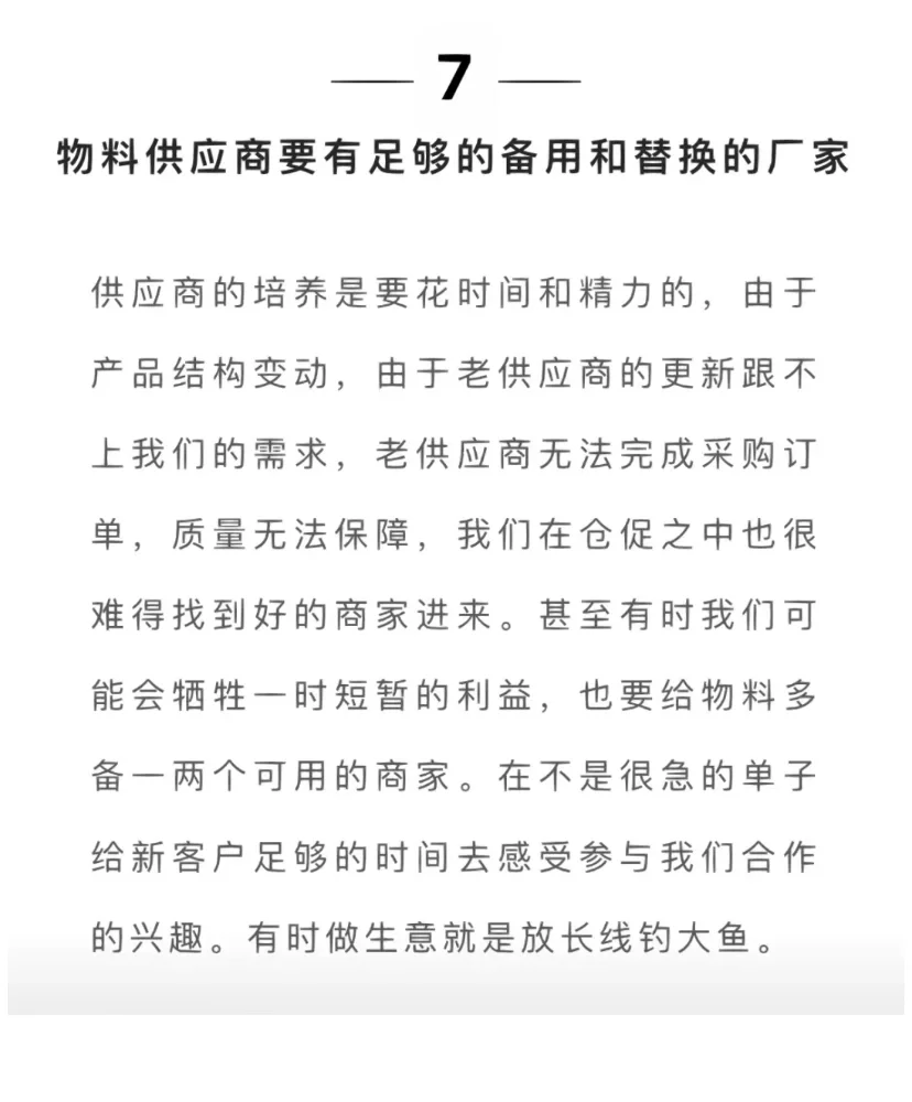 采购部门，九大潜规则