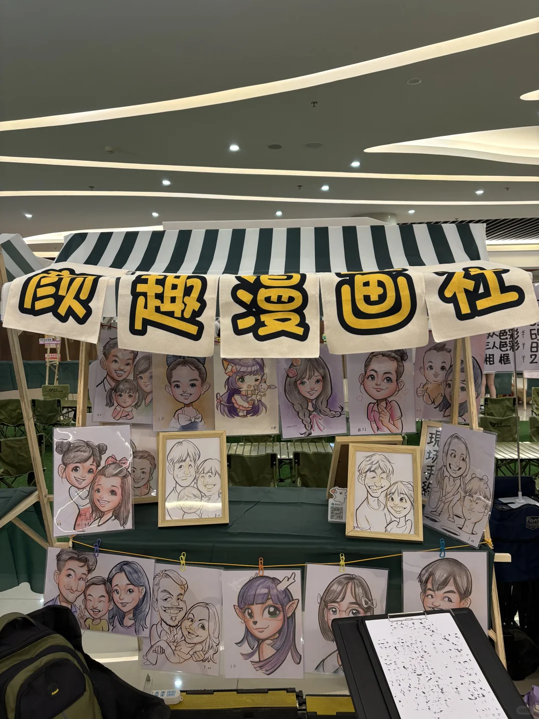 我来摆摊啦