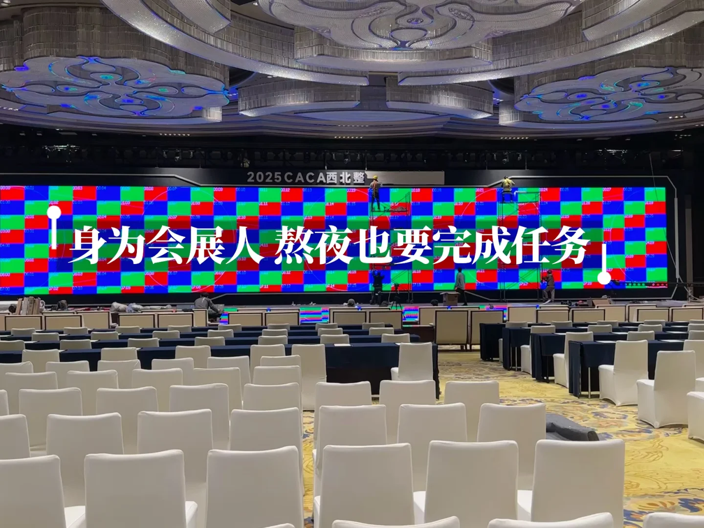 大三会展人“带薪上班”的一周