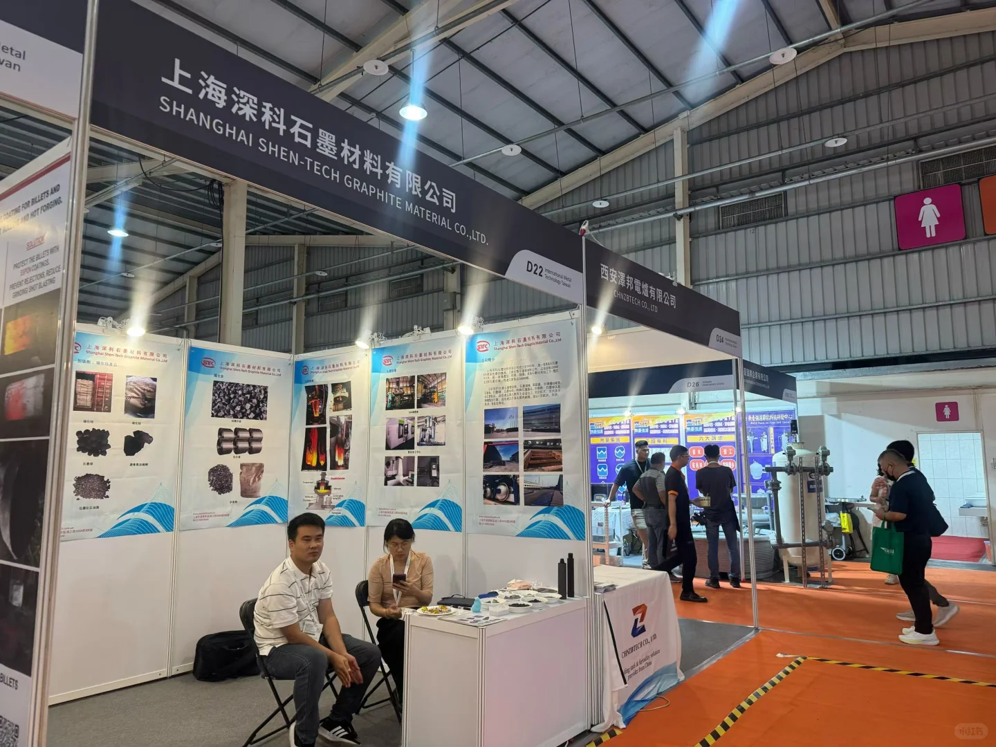 中国台湾金属工业展圆满结束～