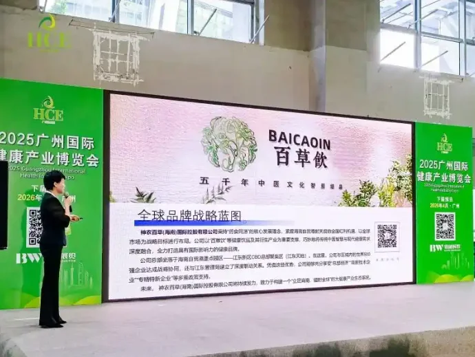 对话“百草饮”:以无添加配方 + 全龄覆盖，破