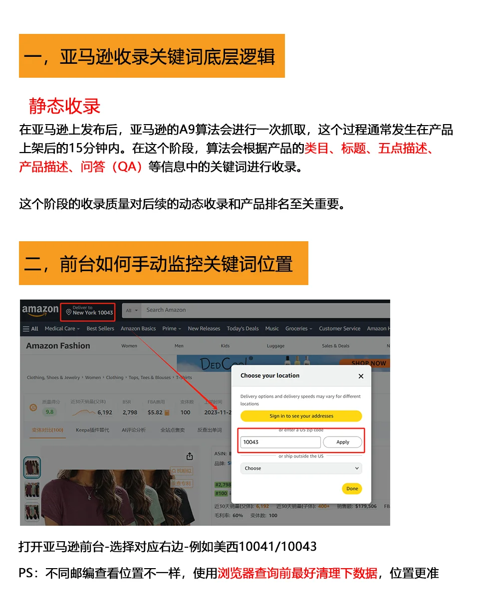如何看关键词有没有被亚马逊收录？