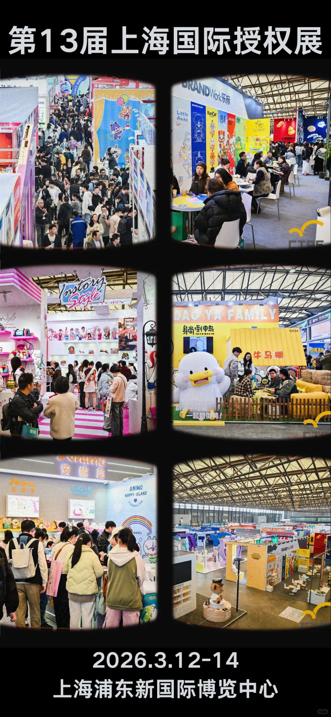 家人们注意啦！年度IP行业重大盛会来咯～