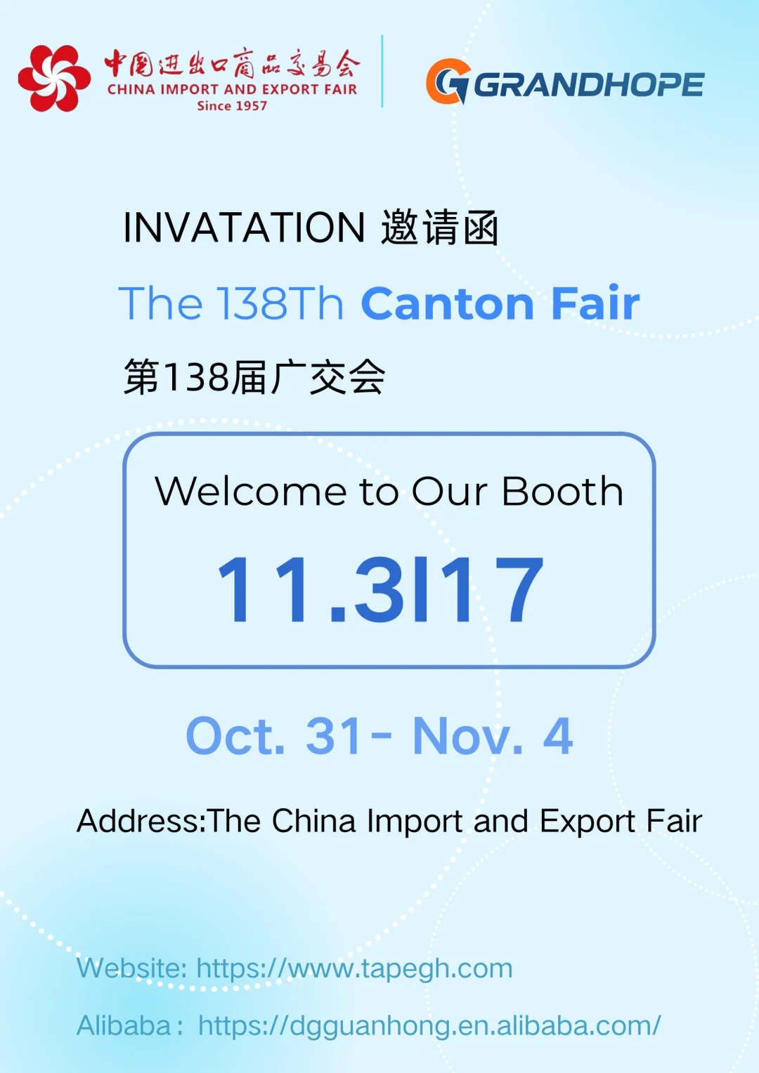 ? 广交会之约!我们在广州等你!