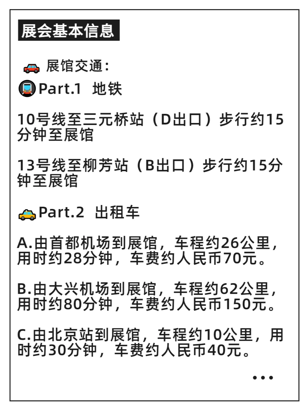 医疗器械展 这个展怎么逛?观展指南快收藏~