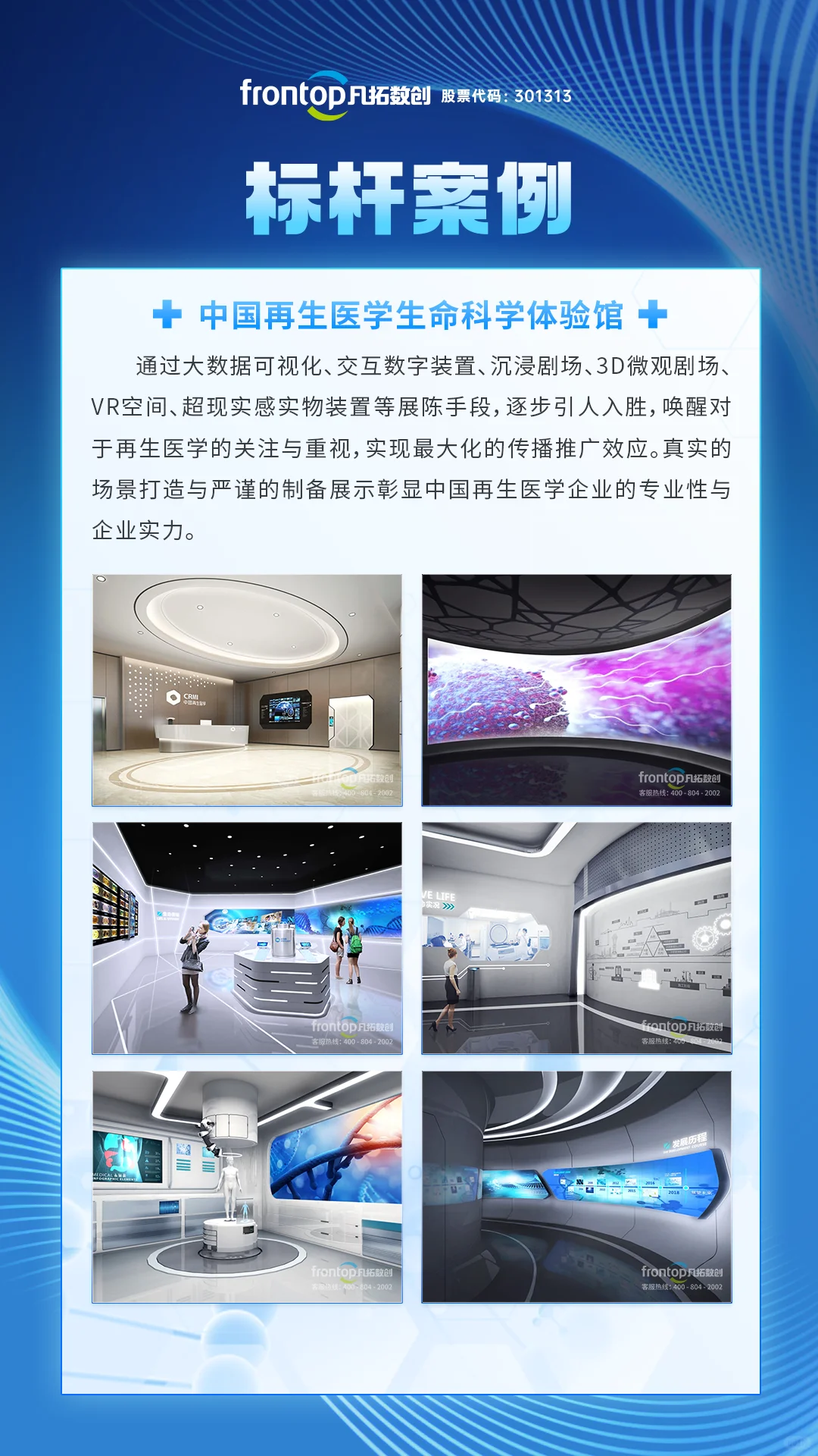 凡拓数创医博会圆满收官，AI+医疗引燃全场