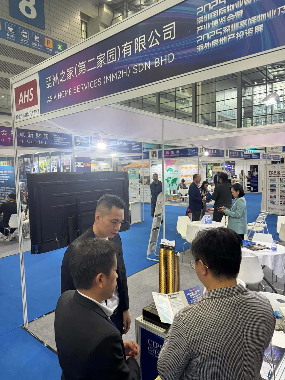 2025深圳国际物业管理产业博览会