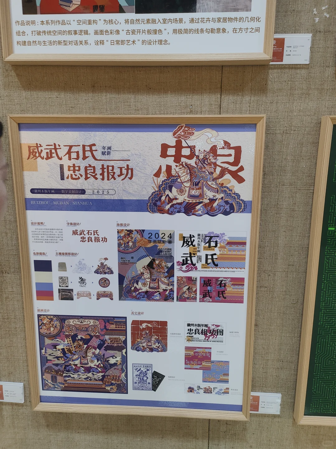 合肥师范学院第九节安徽美术大展艺术设计展