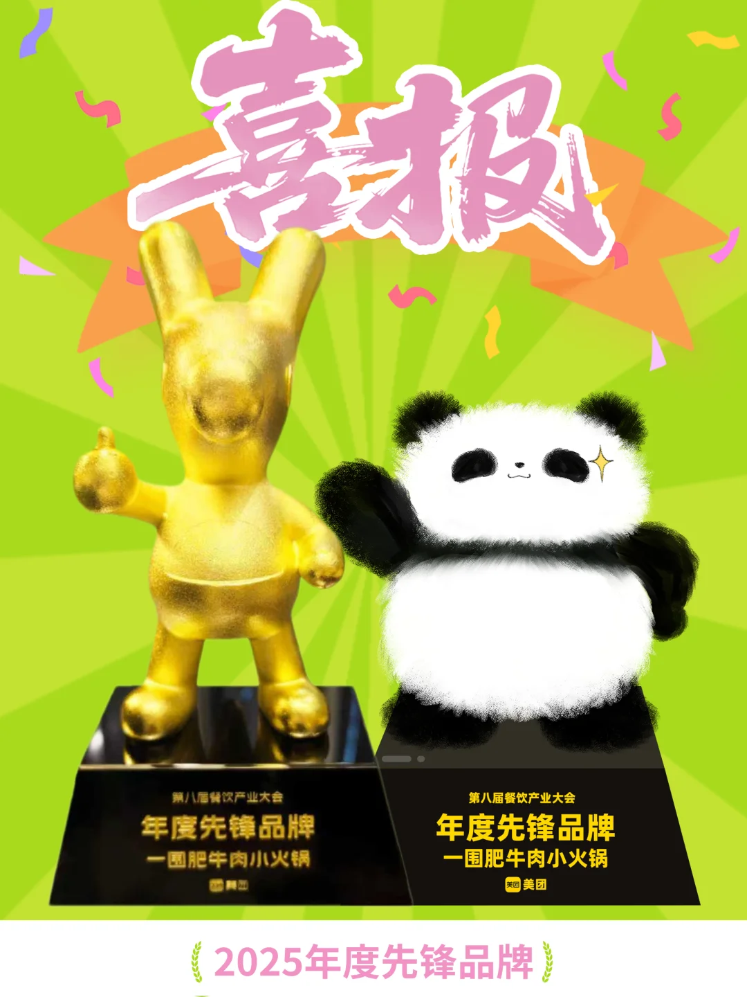 围围又双叒获奖啦！评论夸夸，有惊喜哦～