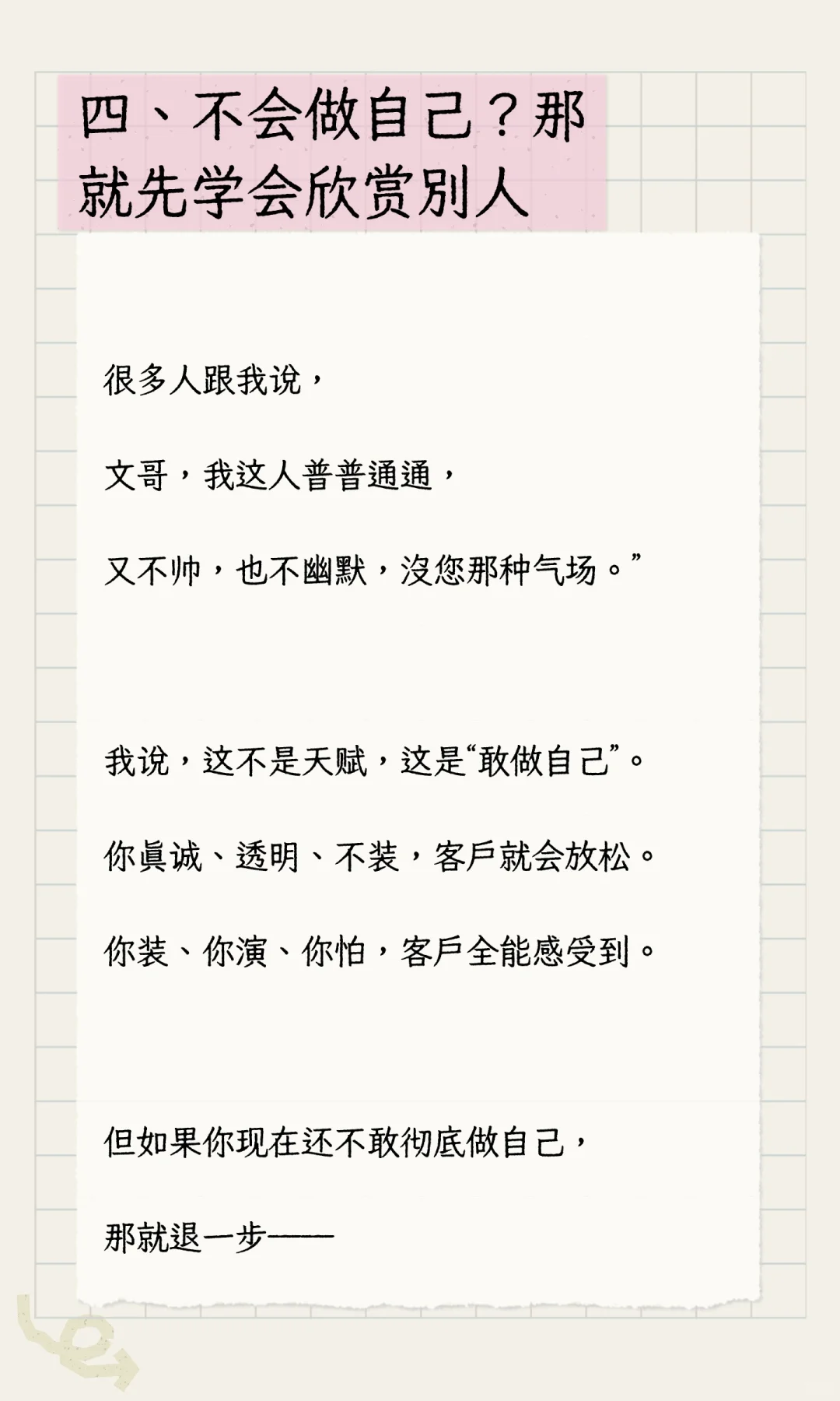 《为什么没事也得去客户那儿晃一晃》