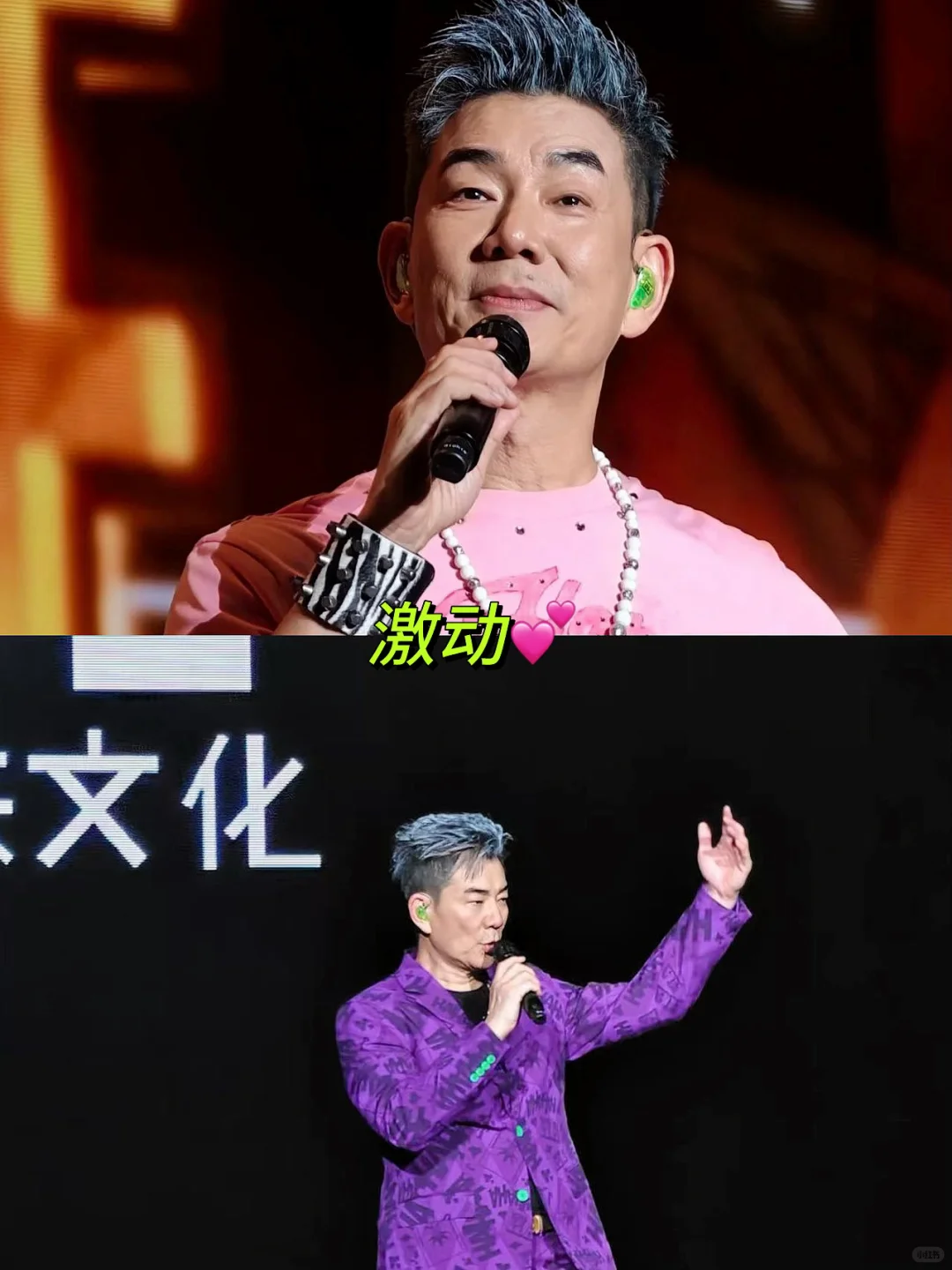 烟台演唱会!!任贤齐来了!真的来了!!