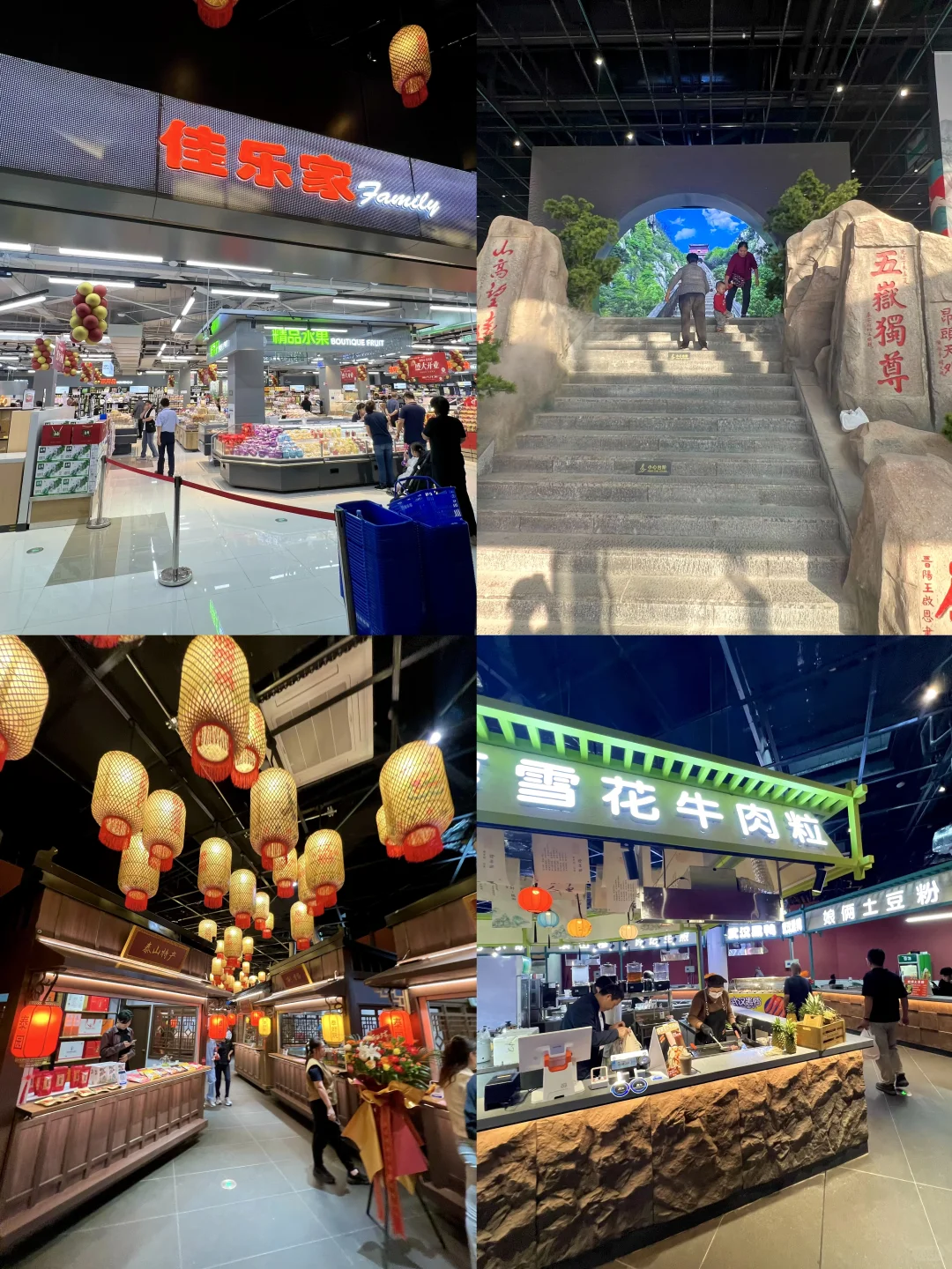 泰安泰园熙地佳乐家，一站式逛买宝藏地！