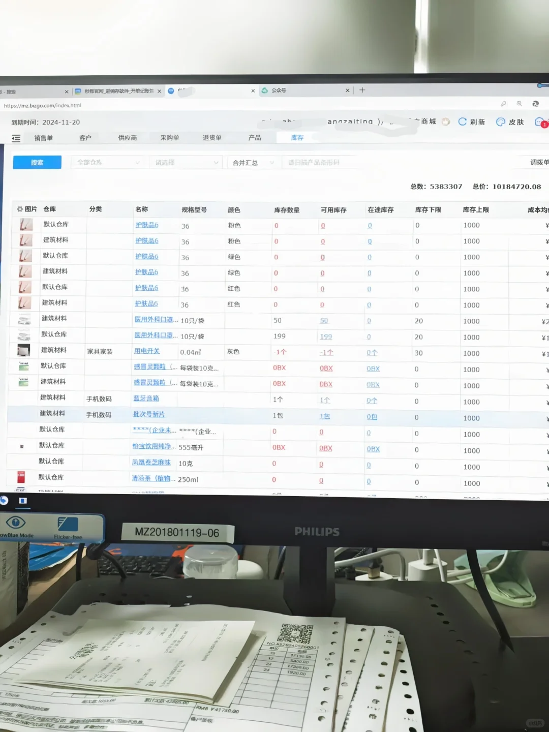第一次见这么完整的云进销存系统，太好用啦