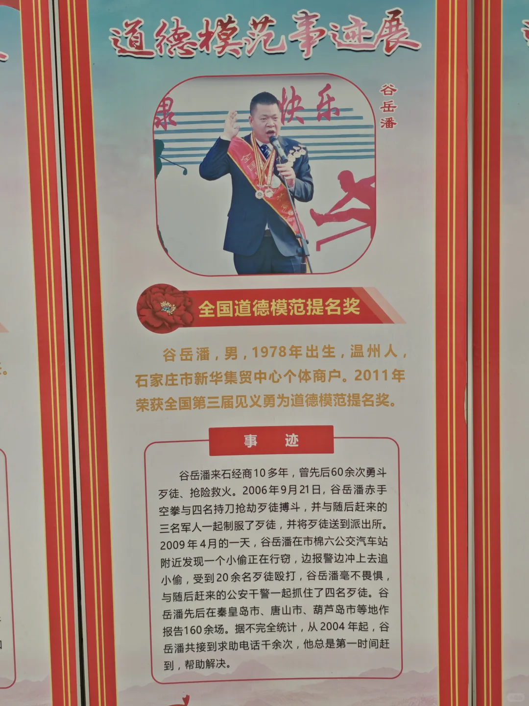 石家庄的蝙蝠侠