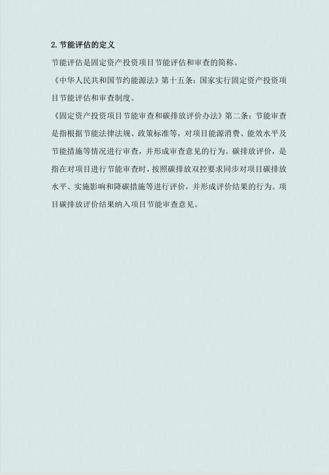 节能评估报告怎么写？帮你写节能评估报告