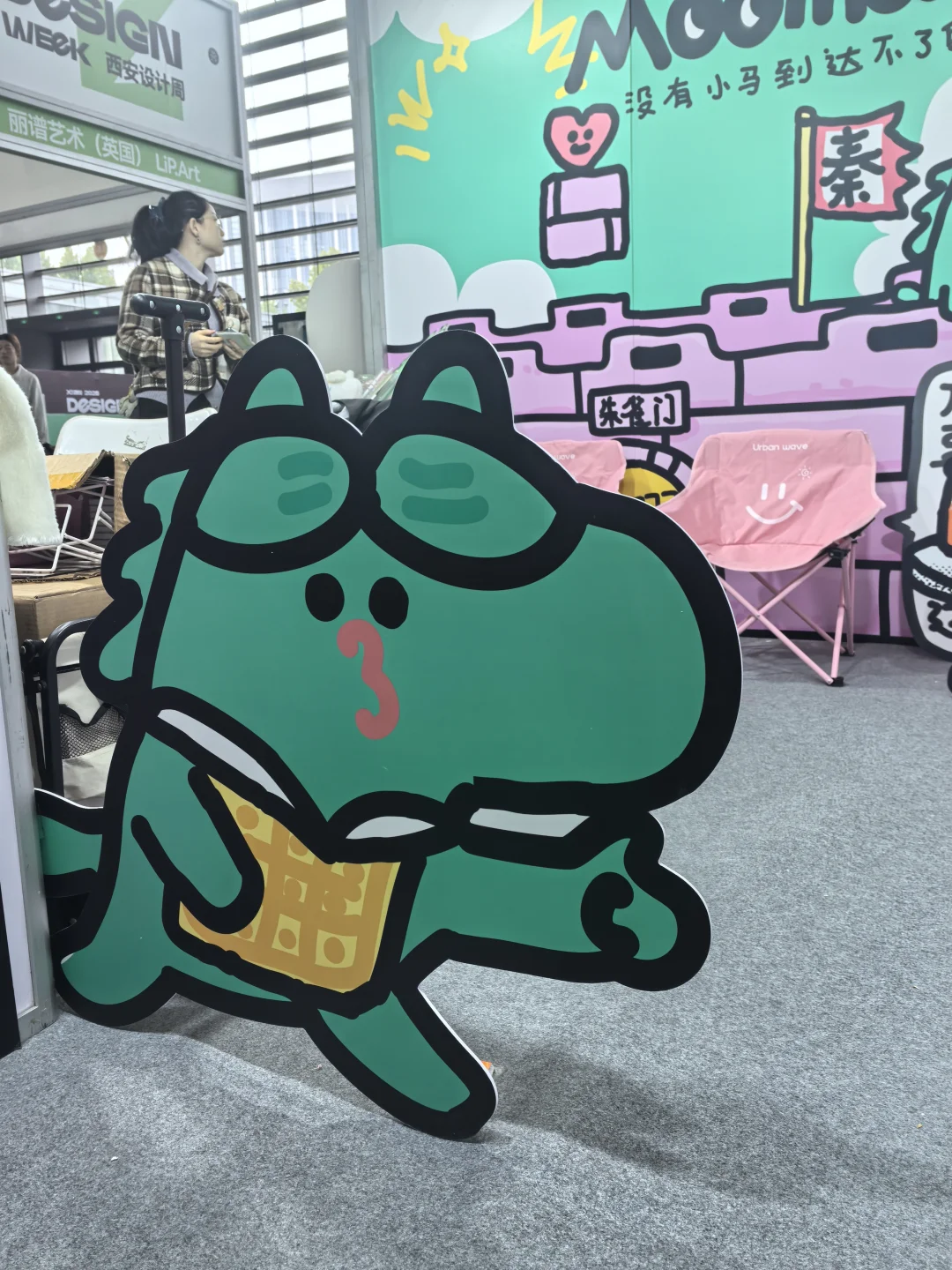 浐灞会展中心里可可爱爱的小马