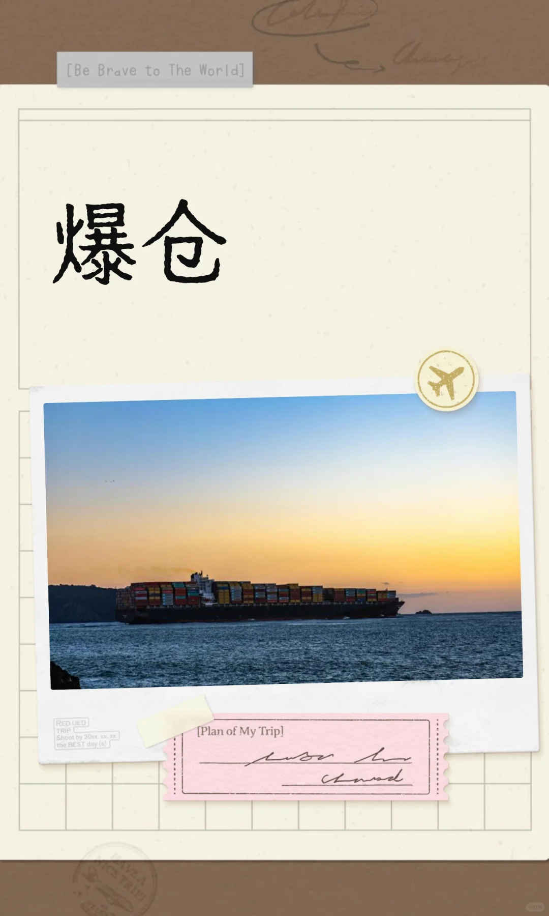 还没找到好的货代吗？？？